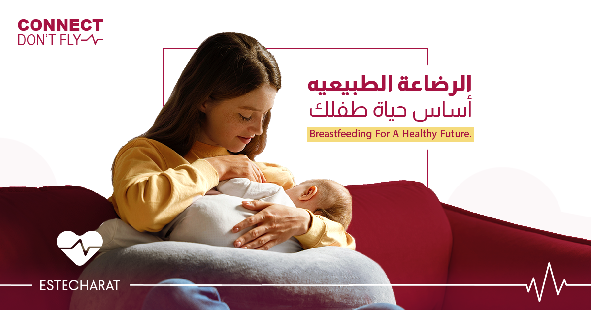 World Breastfeeding Week