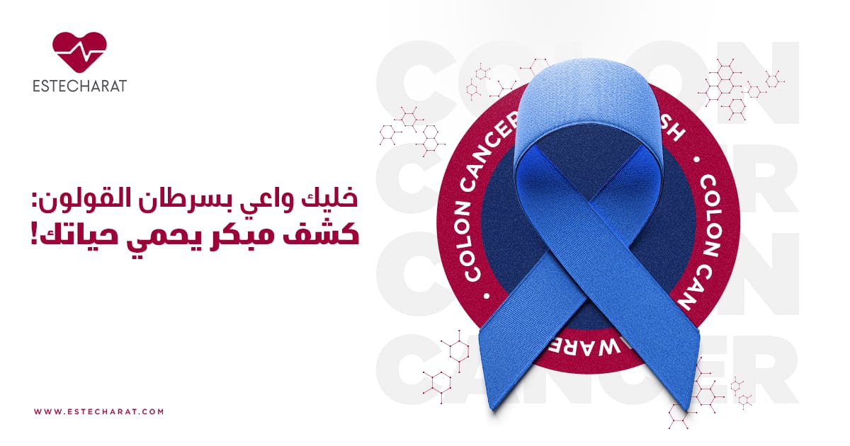 Colon Cancer